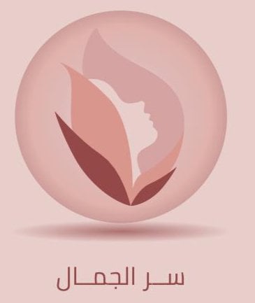 مركز سر الجمال - مراكز تجميل في كربلاء