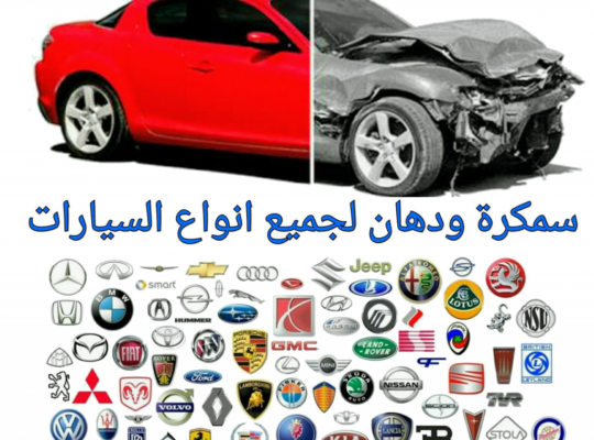 مركز ستوب اند جو لصيانة السيارات - خدمات سيارات في إربد