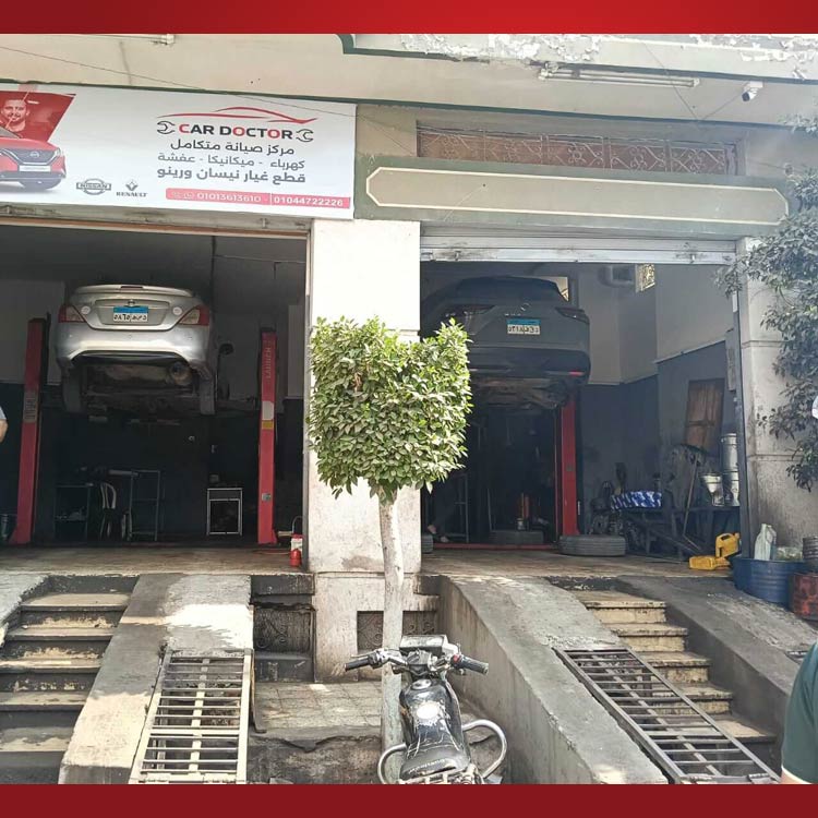 مركز صيانة أبو كريم لصيانة جميع السيارات - خدمات سيارات في الدقهلية