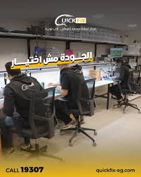 مركز صيانة سريعة Quick Fix - خدمات سيارات في القنفذة