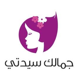 مركز سيدتي الجميلة للعناية بالبشرة - عيادات جلدية في الفجيرة