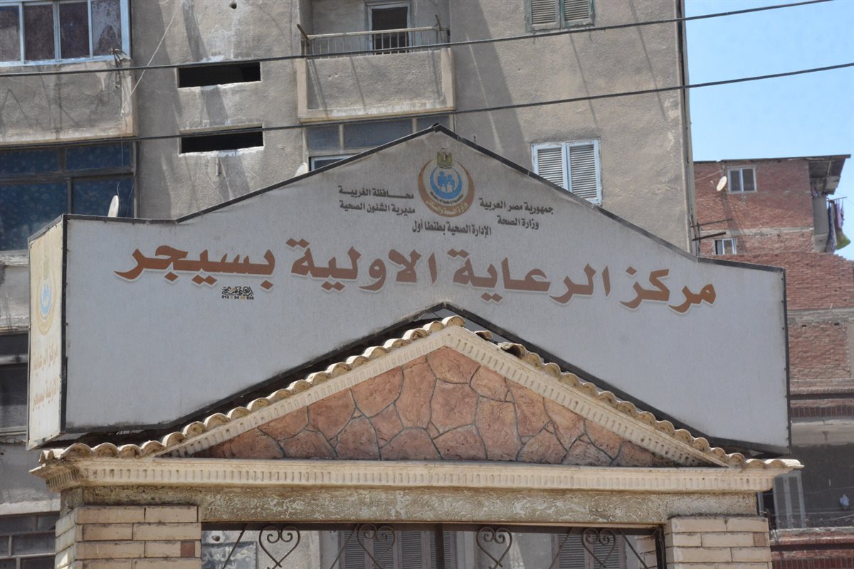 مركز سيجر الطبى - مراكز طبية في الغربية