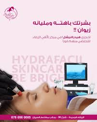 مركز تألقي للتجميل والليزر - زراعة الشعر في الزرقاء