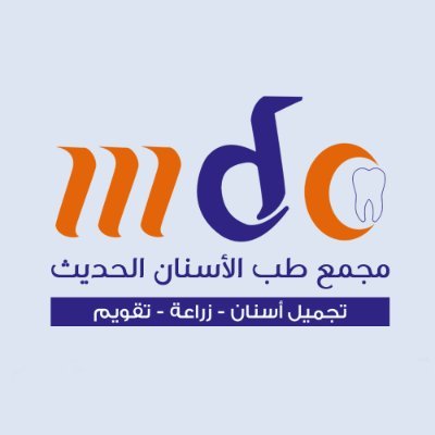 مركز طب الاسنان الحديث دمياط - مراكز طبية في دمياط