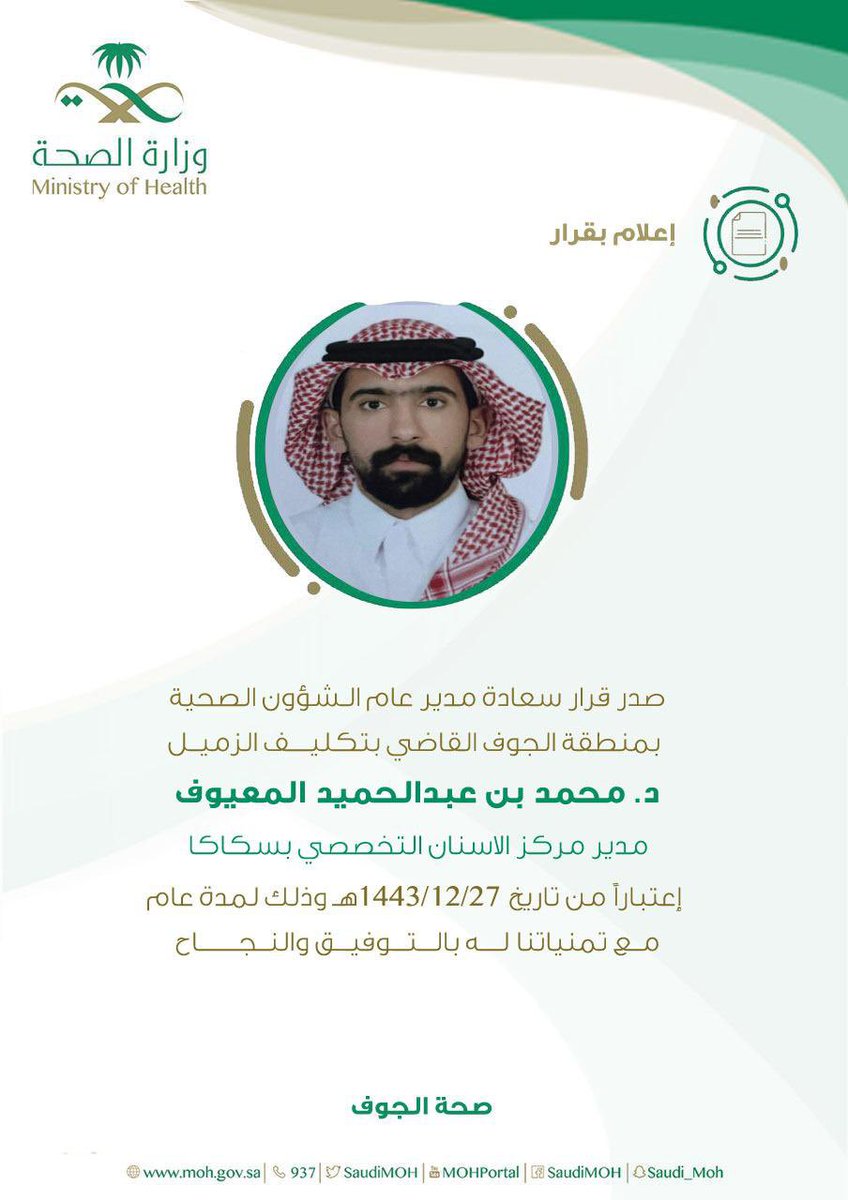 مركز طب الأسنان التخصصي بالجوف - عيادات أسنان في الجوف