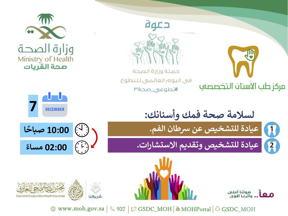 مركز طب الأسنان التخصصي بالقريات - عيادات أسنان في الجوف