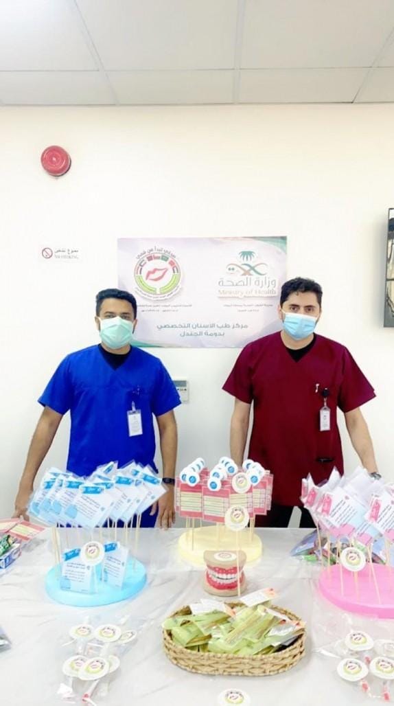 مركز طب الأسنان التخصصي بدومة الجندل - عيادات أسنان في الجوف