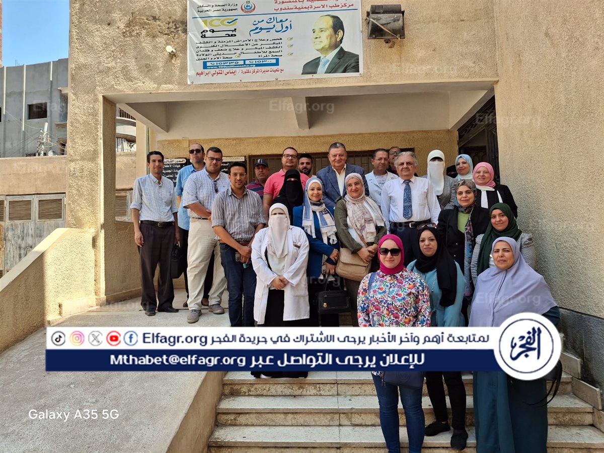 مركز طب الاسره بمنيه سندوب - مراكز طبية في الدقهلية