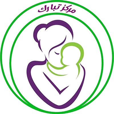 مركز تبارك الطبي - مراكز طبية في سوهاج