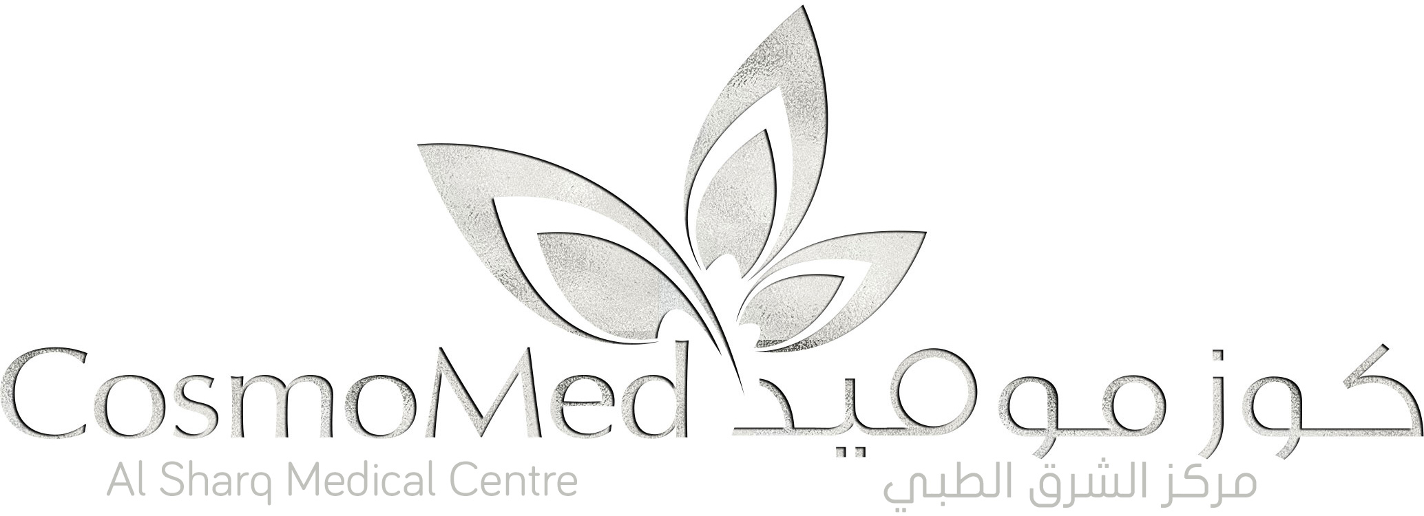 مركز طبي كوزموميد - عيادات جلدية في الفجيرة