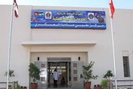 مركز طبي مادبا العسكري - مراكز طبية في مأدبا