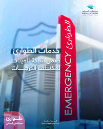 مركز طبي متخصص - طوارئ اسنان 24 ساعة & طوارئ طب عام - مراكز طبية في عمان