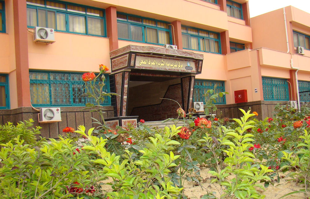 مركز تدريب شركة مياة الشرب والصرف الصحى بالبحيرة - شركات تنظيف في البحيرة