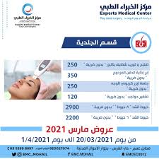 مركز تجميل - زراعة الشعر في عسير