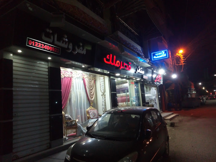 مركز تجميل (صابر العليمى) - زراعة الشعر في الغربية