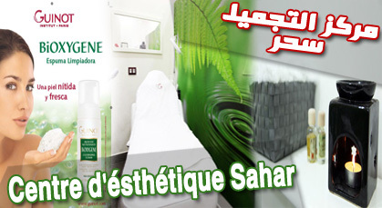 مركز تجميل سحر السيد - مراكز تجميل في كفر الشيخ