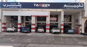 مركز تقييم لخدمة السيارات - خدمات سيارات في إربد