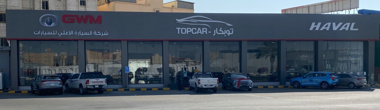 مركز توب كار TOPCAR - خدمات سيارات في البصرة