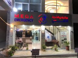 مركز وادي الشجرة الطبي - مراكز طبية في البلقاء