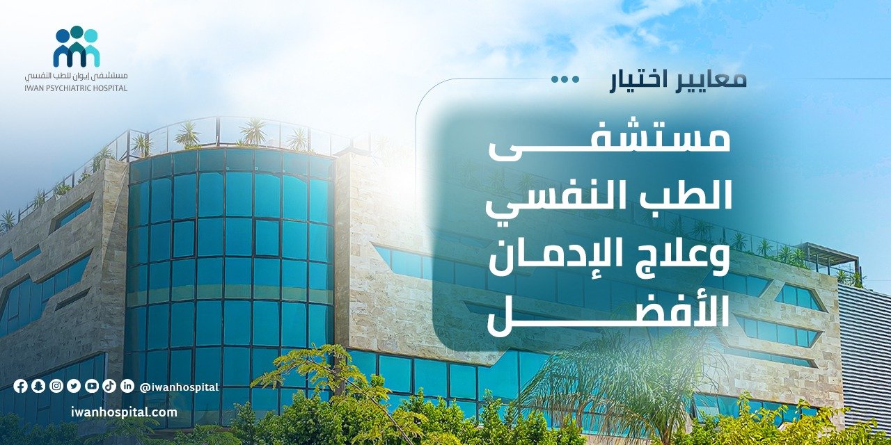 مركز ومصحة الطب النفسي وعلاج الإدمان - Comfortable Stay - Five-star - العلاج النفسي والإدمان والتأهيل - مراكز طبية في الجيزة