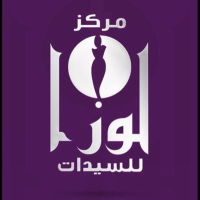 مركز ومشغل مشط وتألق للتزيين النسائي - صالونات تجميل في الجوف