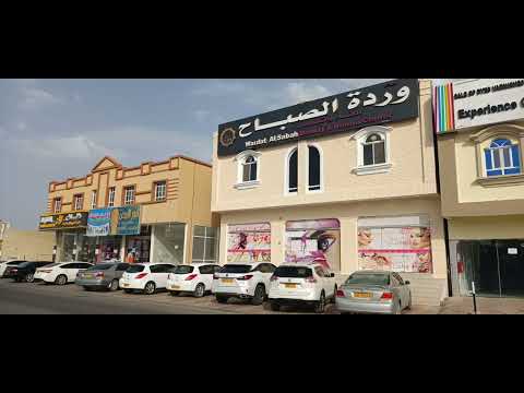 مركز وردة الصباح للتجميل فرع الخضراء البريمي - صالونات نسائية في البريمي