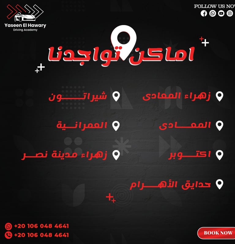 مركز ياسين المهندس للبرمجه وكهربائيات السيارات - خدمات سيارات في ذي قار