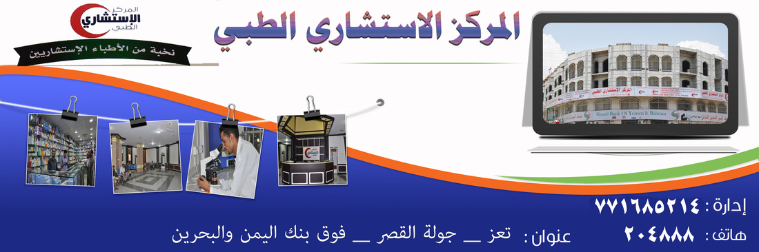 مركزأكنان الإستشاري الطبي - عيادات أسنان في الدوحة
