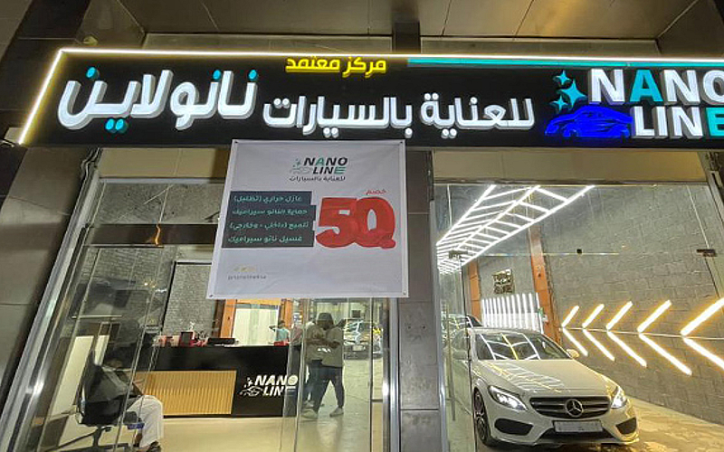 مركزM5 للعناية بالسيارات - خدمات سيارات في الأنبار