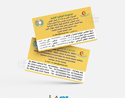 مركزمستوصف العلمين - عيادات في ذي قار