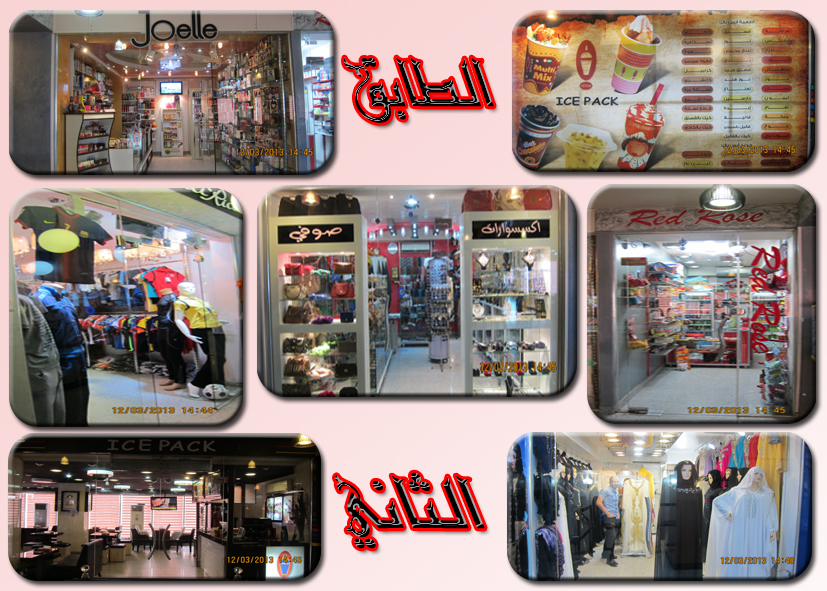 مرطبات الأمير شارع خريسان - حلويات في ديالى