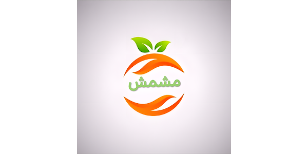 مرطبات مشمشة / ساردةمةني مشمشة - محلات حلويات في حلبجة