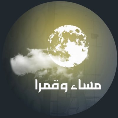 مساء وقمرا النسائي - مطاعم في الجوف