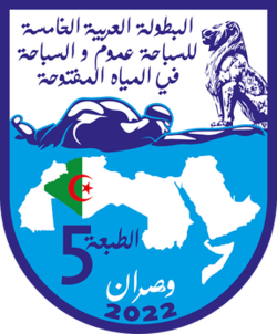 مسبح الشرقاط المركزي - صالات رياضية في صلاح الدين