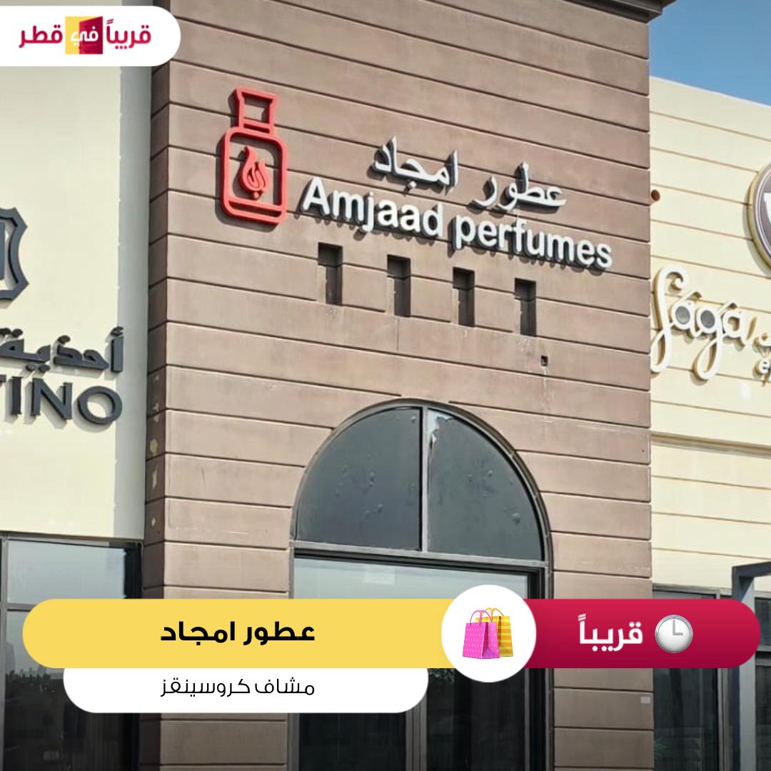 مشاف كروسينقز - زراعة الشعر في الوكرة