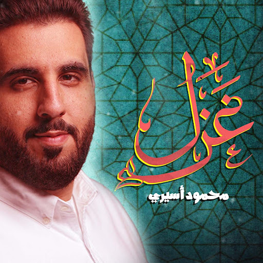 مشغل غزل - صالونات نسائية في القصيم