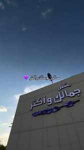 مشغل جمالك واكثر - مراكز تجميل في الرياض