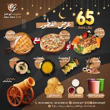 مشويات ابو العز - مطاعم في الرياض