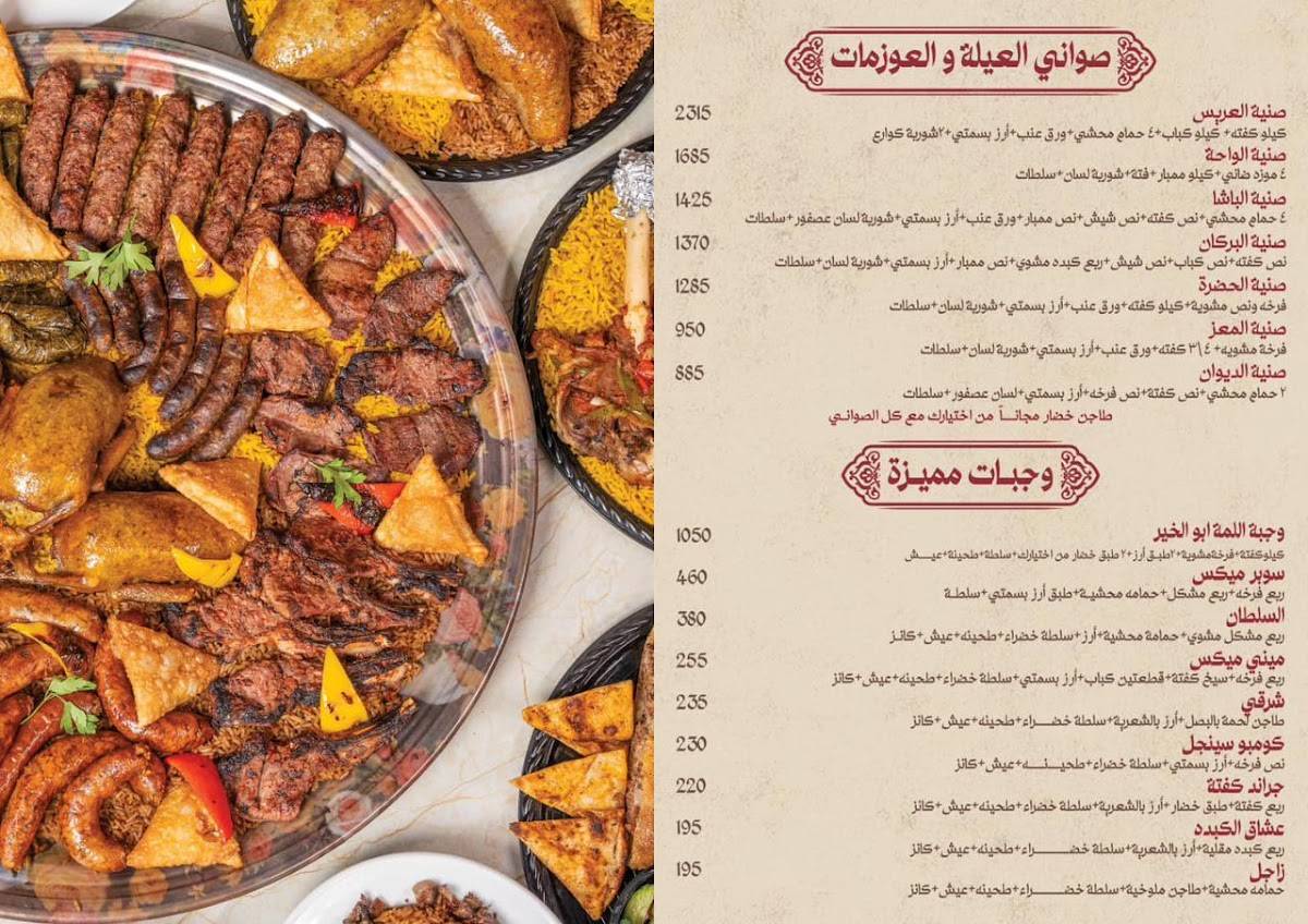 مشويات أبوالخير المنشيه أمام مجمع محاكم بنها الجديد - مطاعم في بنها