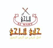 مشويات الماحي (فرع نادي العبور) - مطاعم في القليوبية