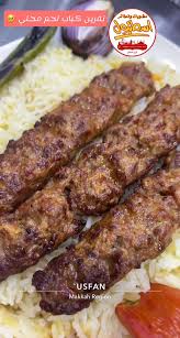 مشويات اسطنبول - مطاعم في خليص