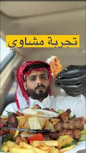 مشويات حيدر - مطاعم في عسير