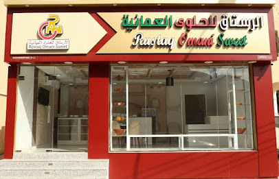 مصنع الرستاق للحلوى العمانية Rustaq omani Sweet - حلويات في جنوب الباطنة