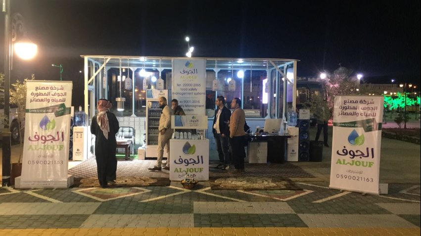 مصنع طاحونه الجوف فرع عرعر - مخابز في الجوف