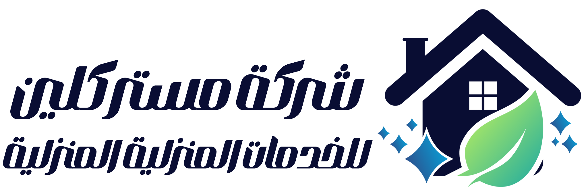 مستر كلين - شركات تنظيف في دمياط