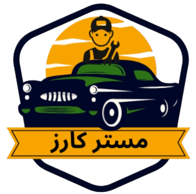 مستر كير لصيانه السيارات - خدمات سيارات في المنصورة