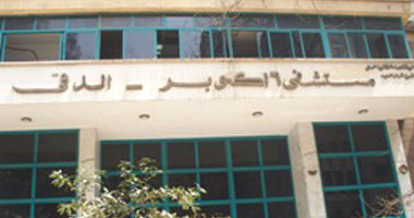 مستشفى 6 اكتوبر العام - مستشفيات في البحر الأحمر