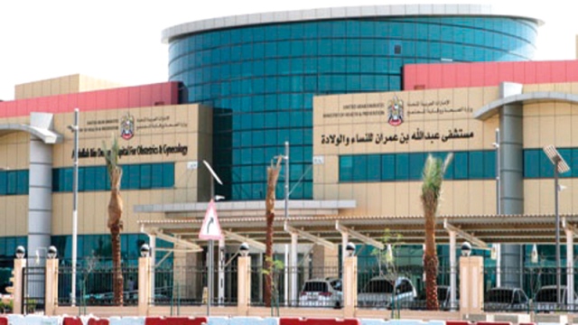 مستشفى عبدالله بن عمران للنساء والولادة - مستشفيات في رأس الخيمة