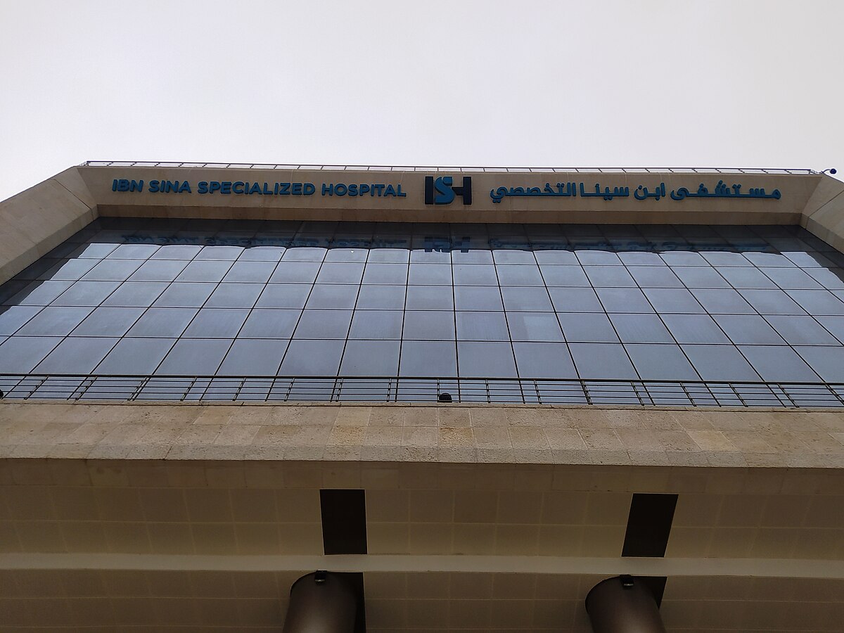 مستشفى ابن سينا - مستشفيات في الشرقية