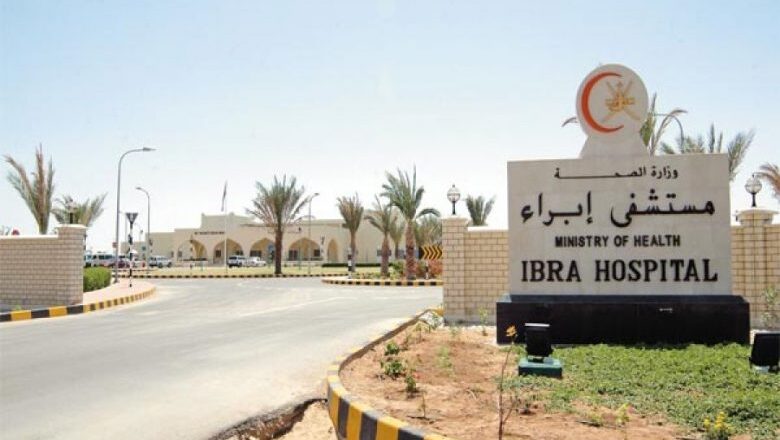 مستشفى إبراء المرجعي - مستشفيات في شمال الشرقية